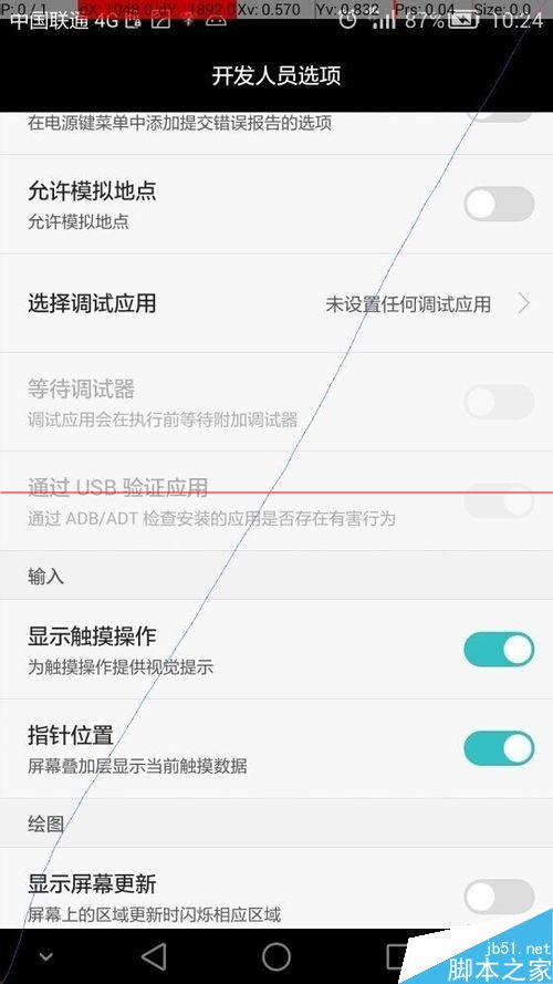 android 屏幕点击没反应,华为手机触摸屏没反应怎么办？解决手机触摸屏时灵时不灵的办法...