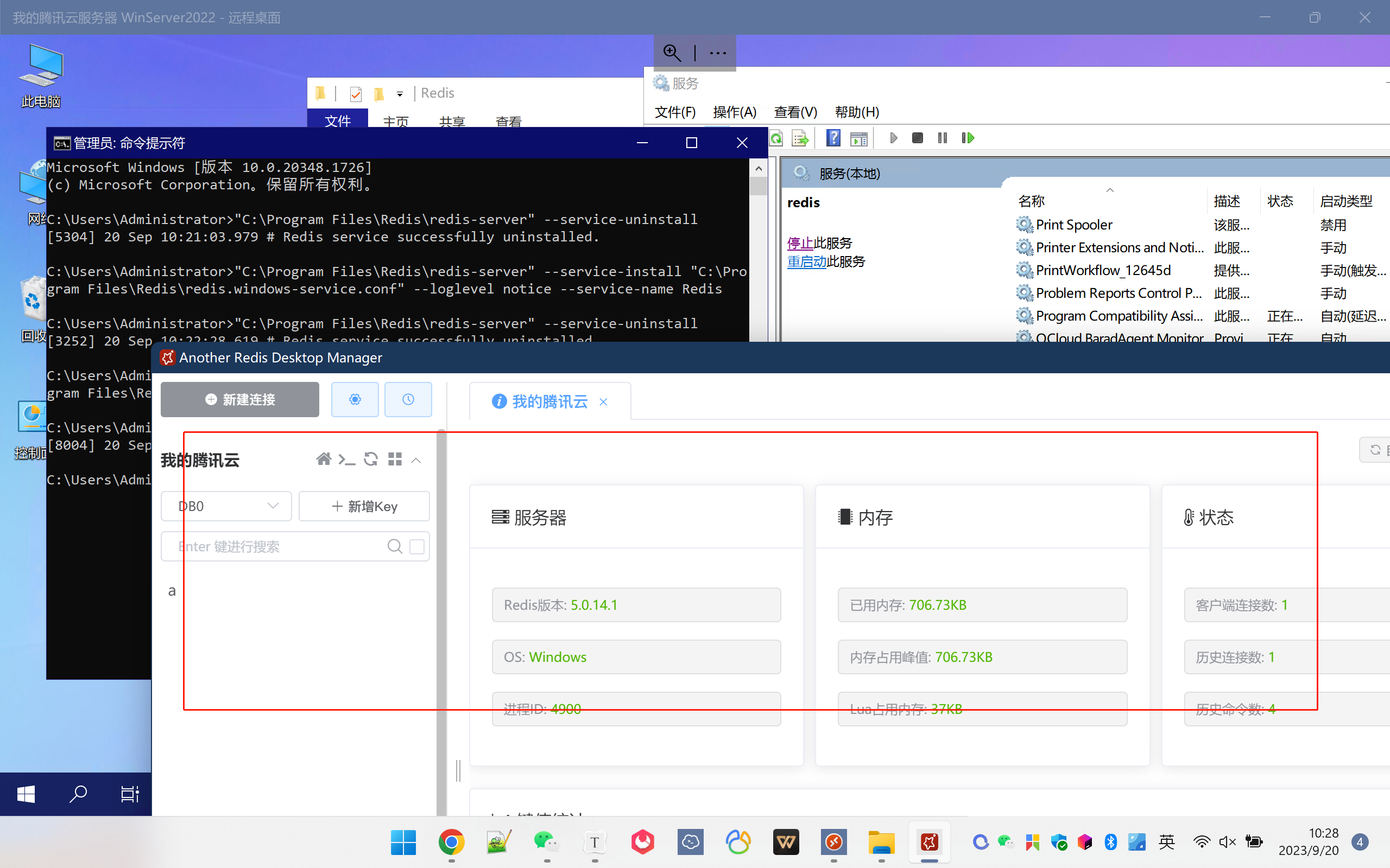 win系统环境搭建（五）——Windows安装redis