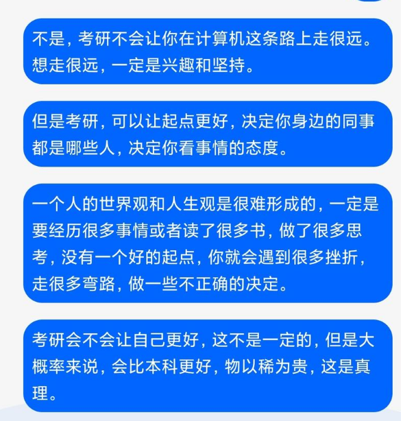 考研失败了，怎么办？