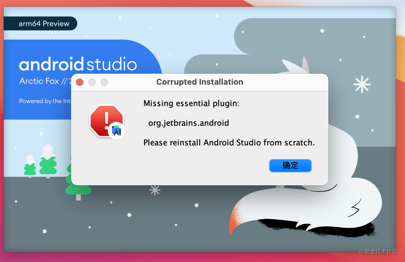 Org jetbrains android ошибка