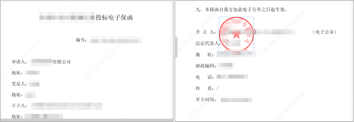 金融机构电子签应用汇总：覆盖7类组织的30多种签署需求