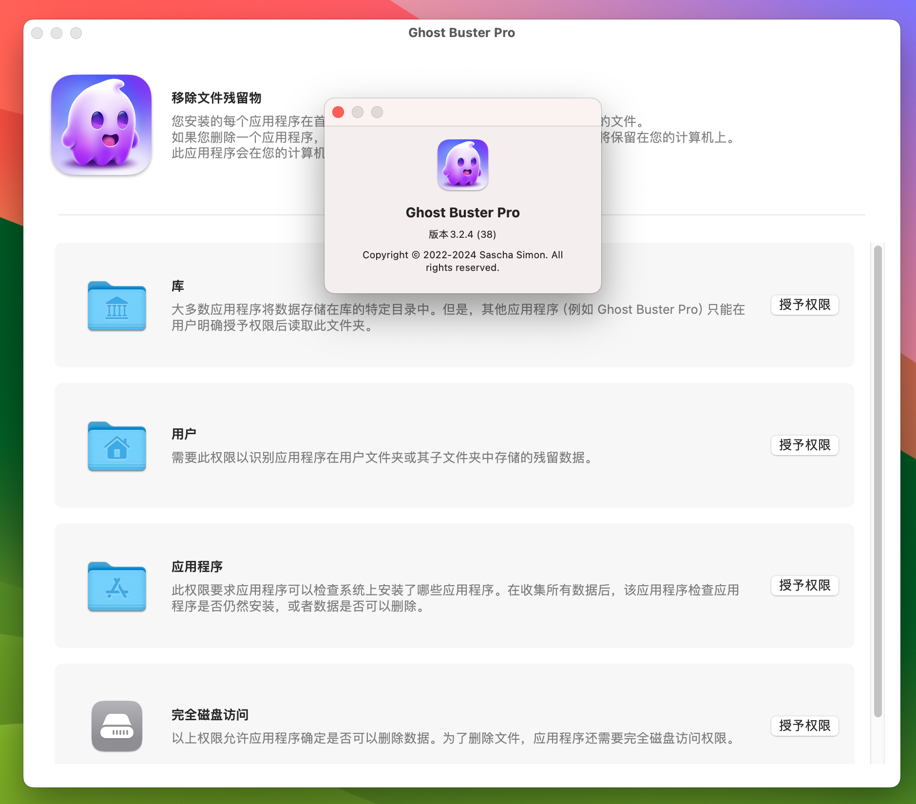 Ghost Buster Pro for Mac v3.2.4 苹果电脑内存清理专家 免激活下载-1