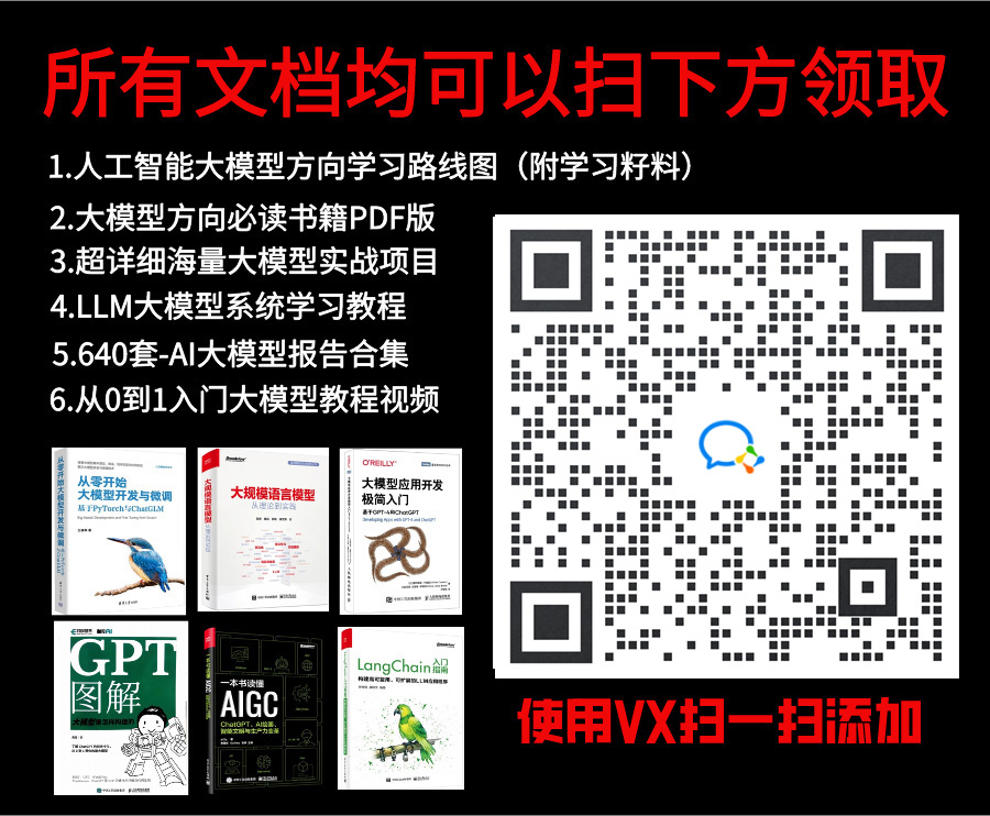 开源教程「动手学大模型应用开发」，从零基础到掌握大模型开发的关键技能！