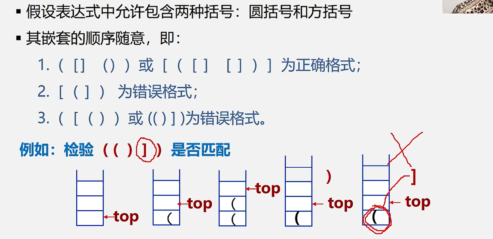 5.栈和队列