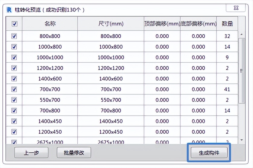 Revit U型墩柱的绘制方法和生成柱方法