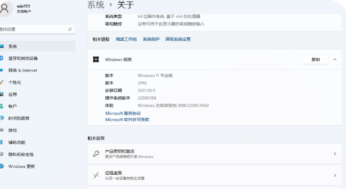 运维：Windows11操作系统安装VMware16.1.1图文教程（附下载）