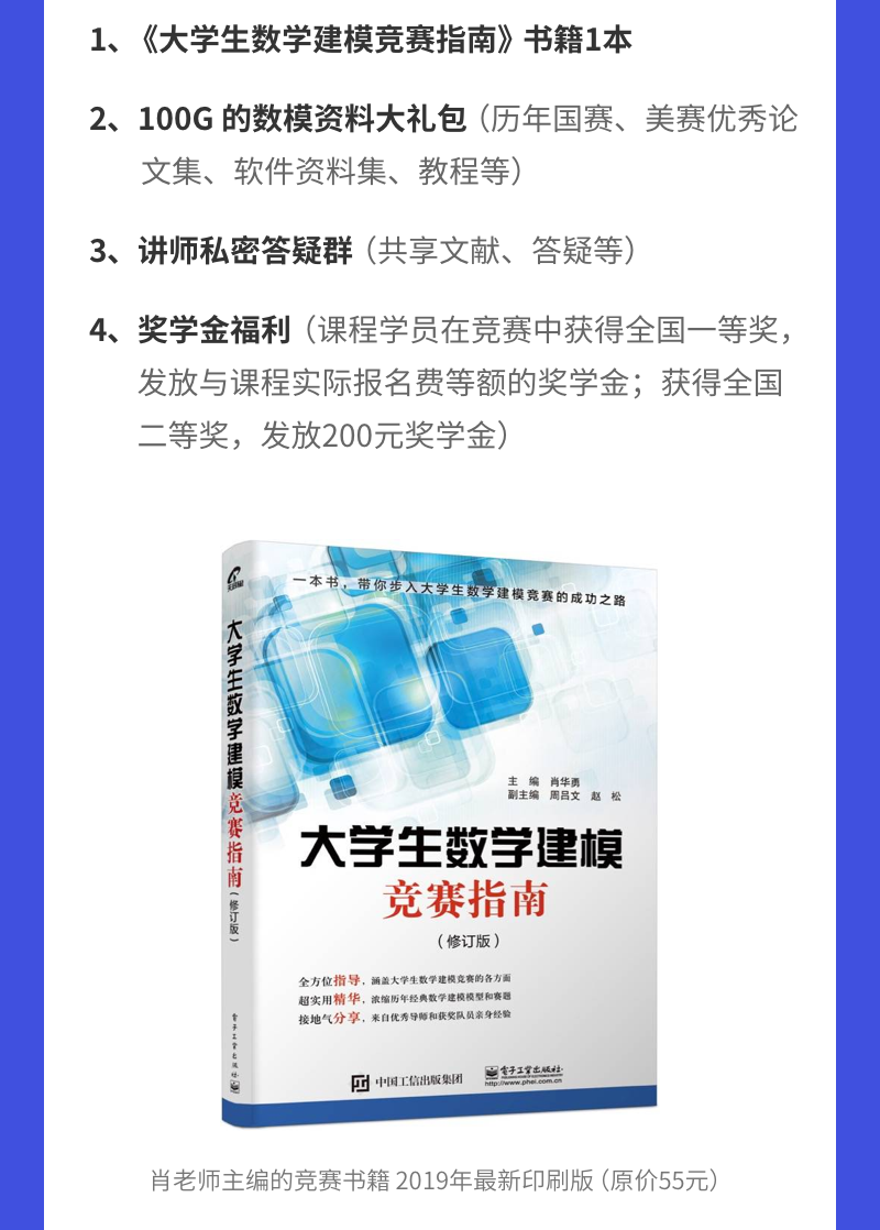 数学竞赛辅导陈启浩pdf2020年数学建模竞赛备赛利器送你