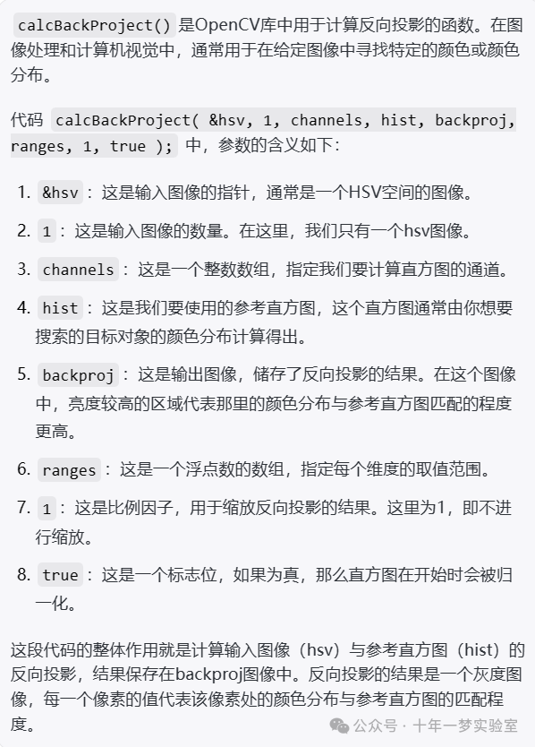 【opencv】教程代码 —Histograms_Matching（1）反向投影：在给定图像中寻找特定的颜色或颜色分布...