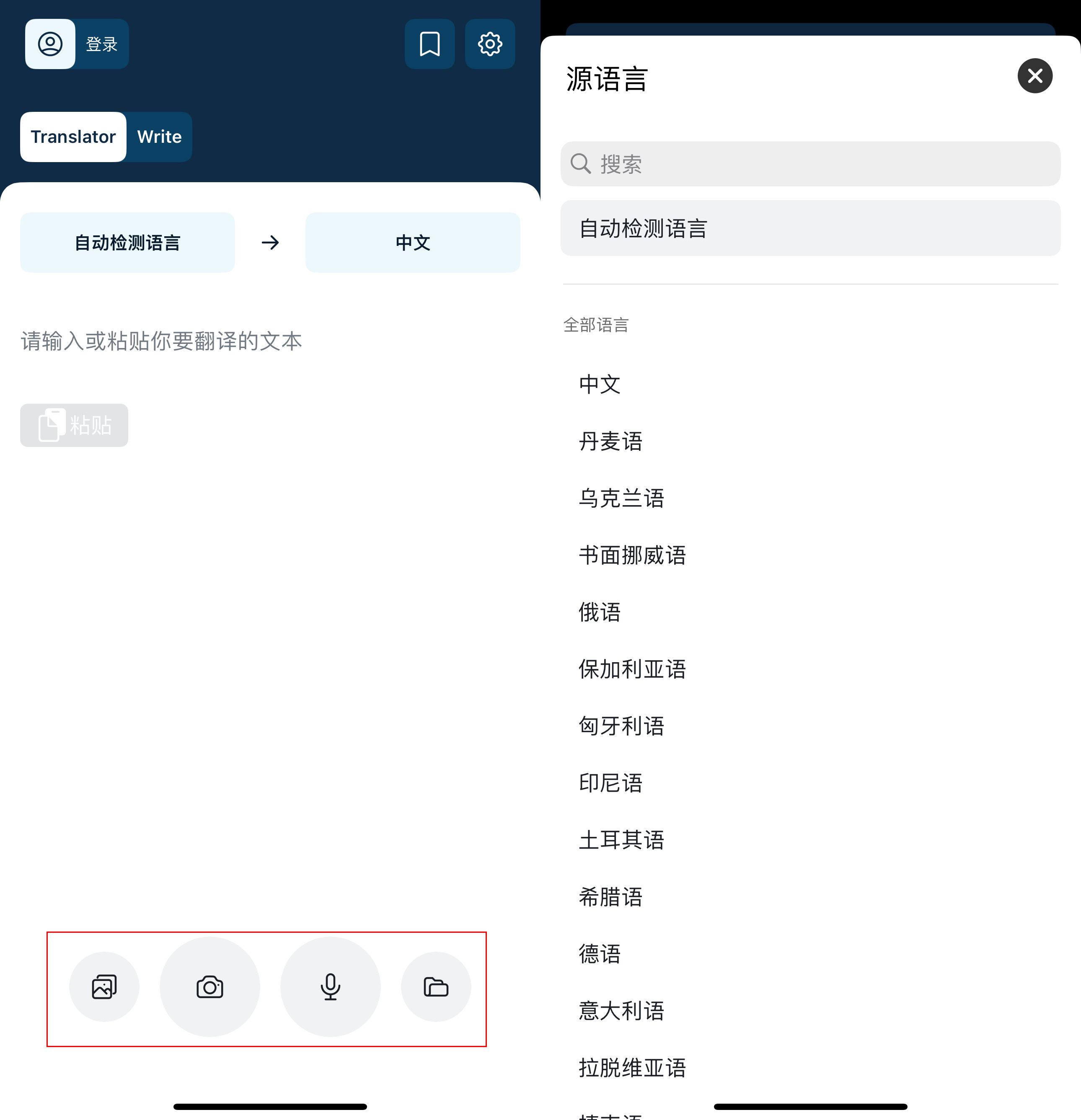 即时语音翻译软件app=最好用的即时语音翻译app