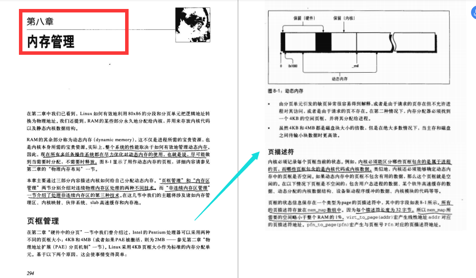 字节因它而跳动！顶级资深大牛整理的“深入理解Linux内核”