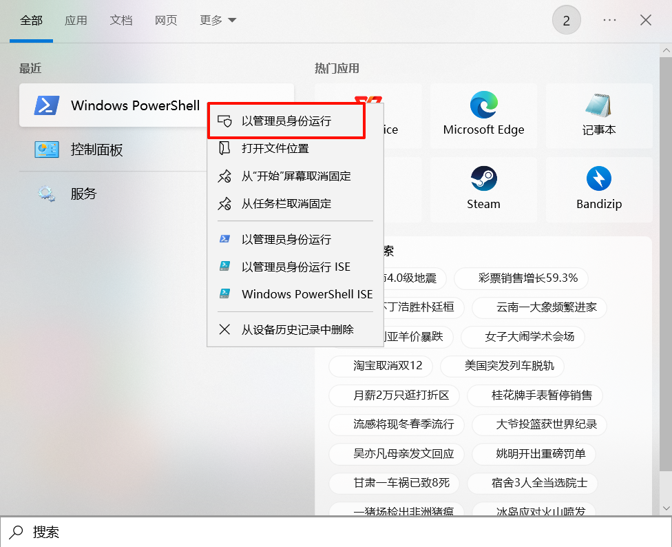 Windows 开启卓越性能_windows卓越性能-CSDN博客