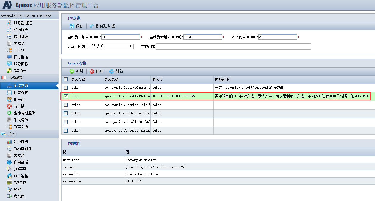 金蝶apusic中间件中部署supermapiserver