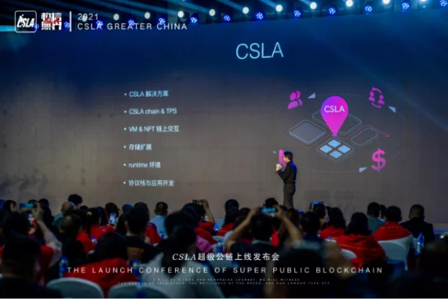 超级公链CSLA撬动NFT万亿蓝海市场—csla超级公链是什么东西