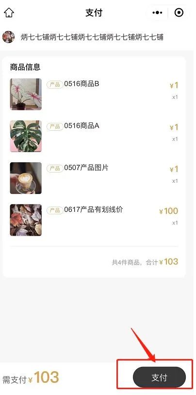 门店如何优化客户进店消费流程