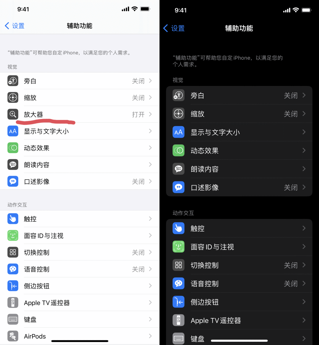 iOS 15 正式版发布，210 条改进大汇总