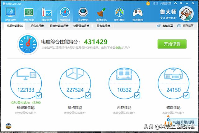 买游戏本哪个好 95d191e6a3cbcbdf553258ca038296f7.png