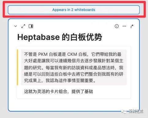 Heptabase 究竟好在哪儿？