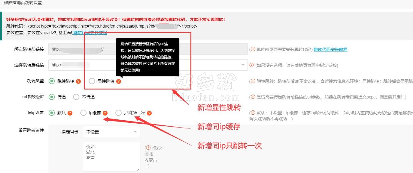 如何跳转远程静态html页面静态网页如何实现网页跳转a链接页面跳转ip