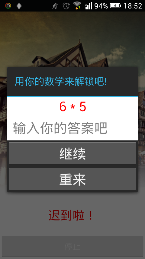 Android图标闪光,FlashAlarm