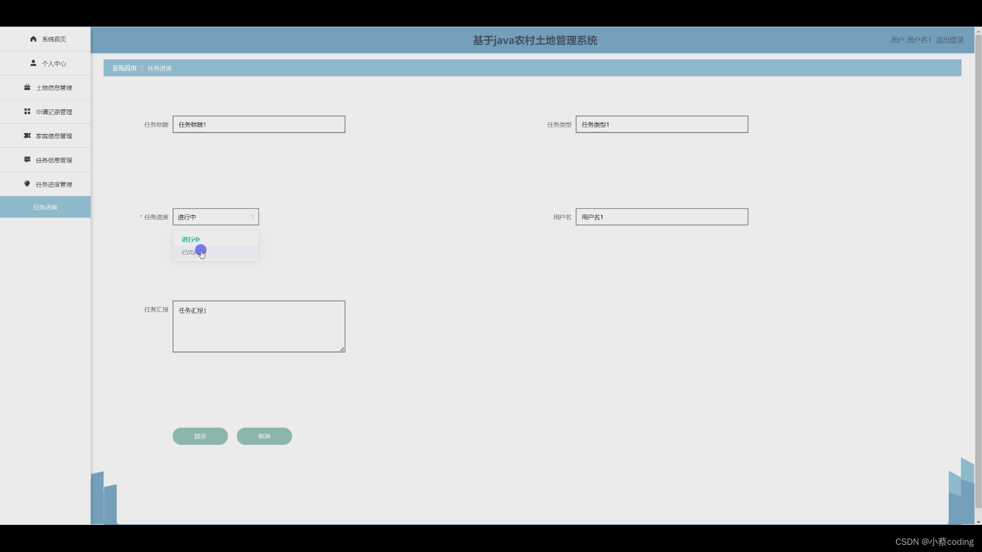 基于SpringBoot+Vue的土地管理系统的详细设计和实现(源码+lw+部署文档+讲解等)_spring boot_04