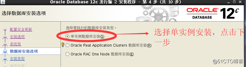 数据库 Oracle12c (三)：安装与启动