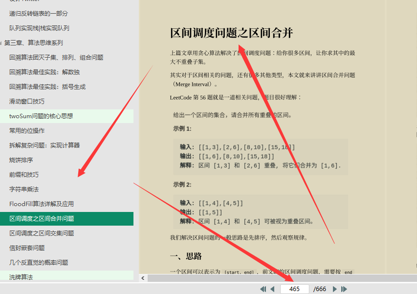 看完字节大佬的力扣刷题笔记，我直接手撕了300道力扣算法题