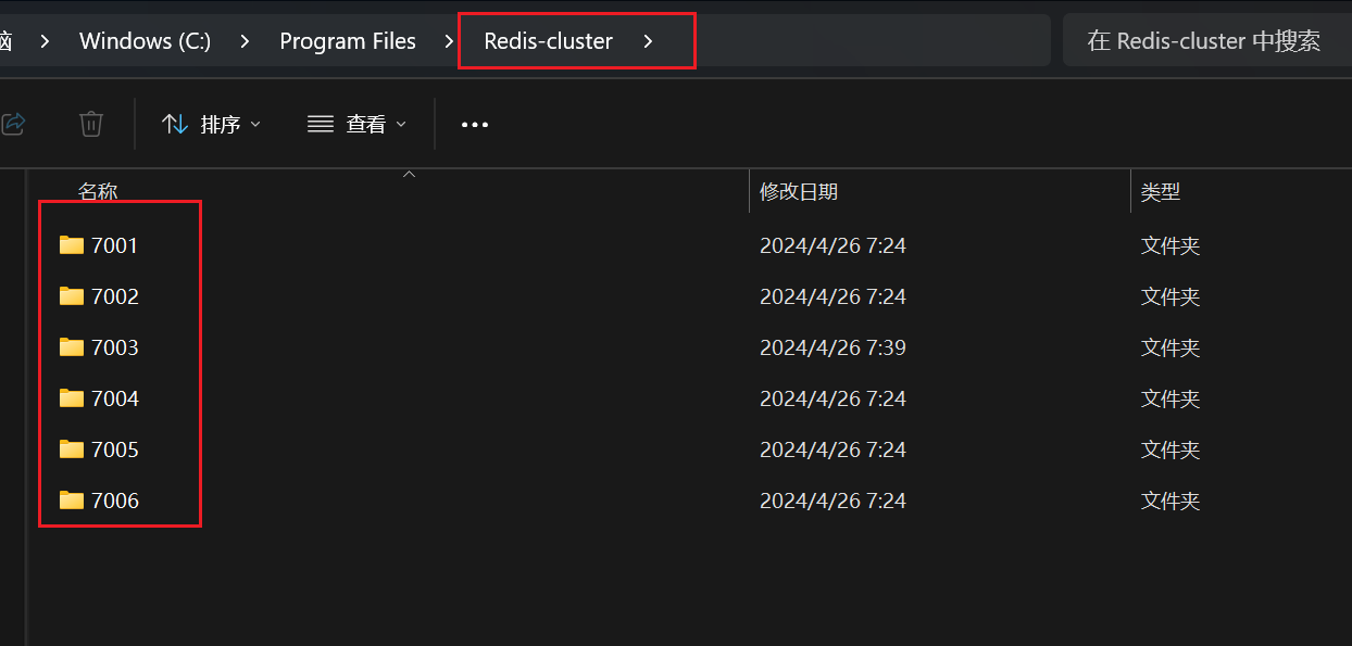 本地以cluster模式启动（Windows）