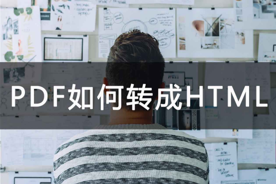 PDF文件如何转成HTML格式？说一种思路_pdf 代码转成html原理-CSDN博客