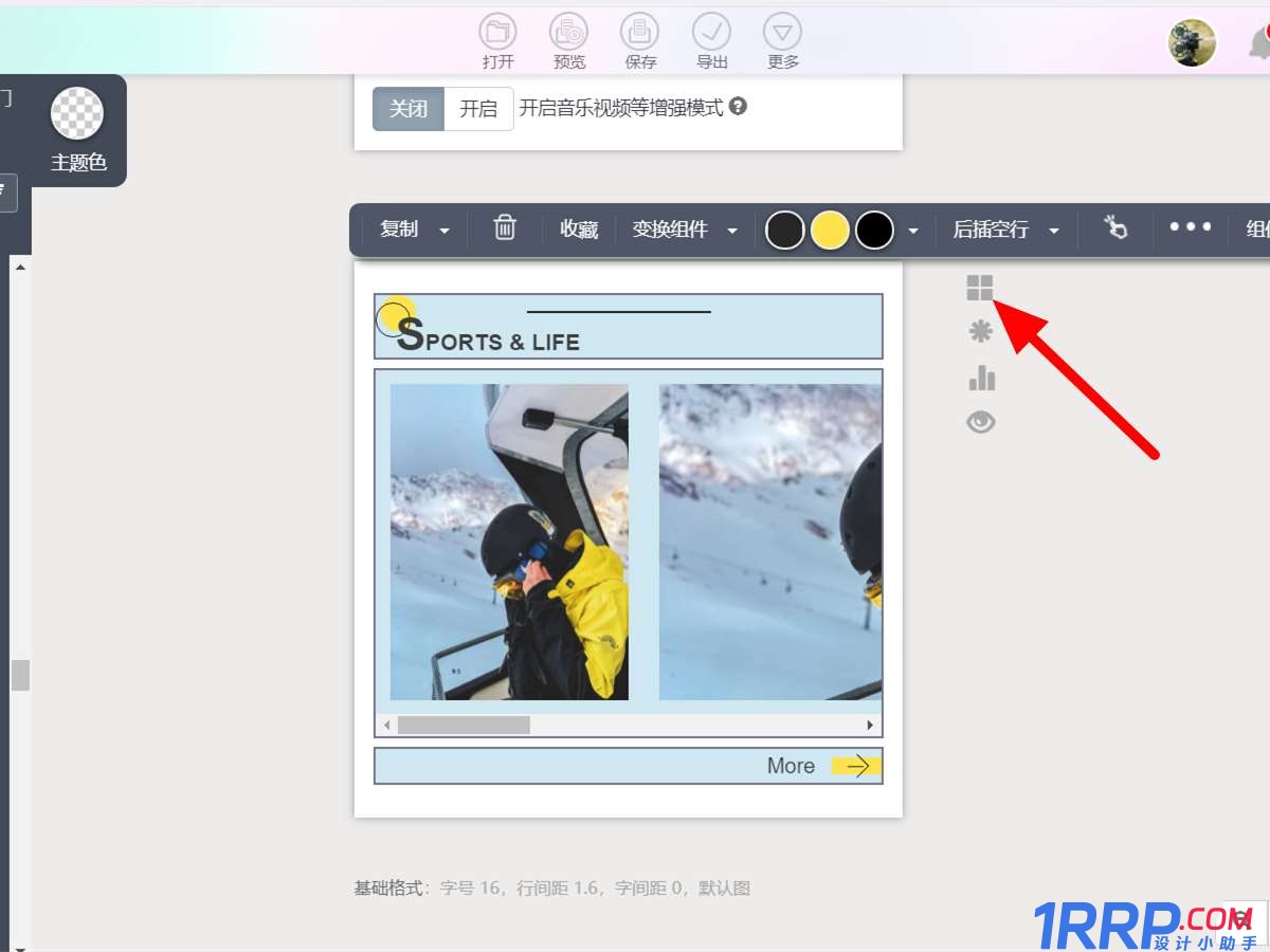 How to add pictures to the left and right sliding layout of Xiumi WeChat graphic editor?