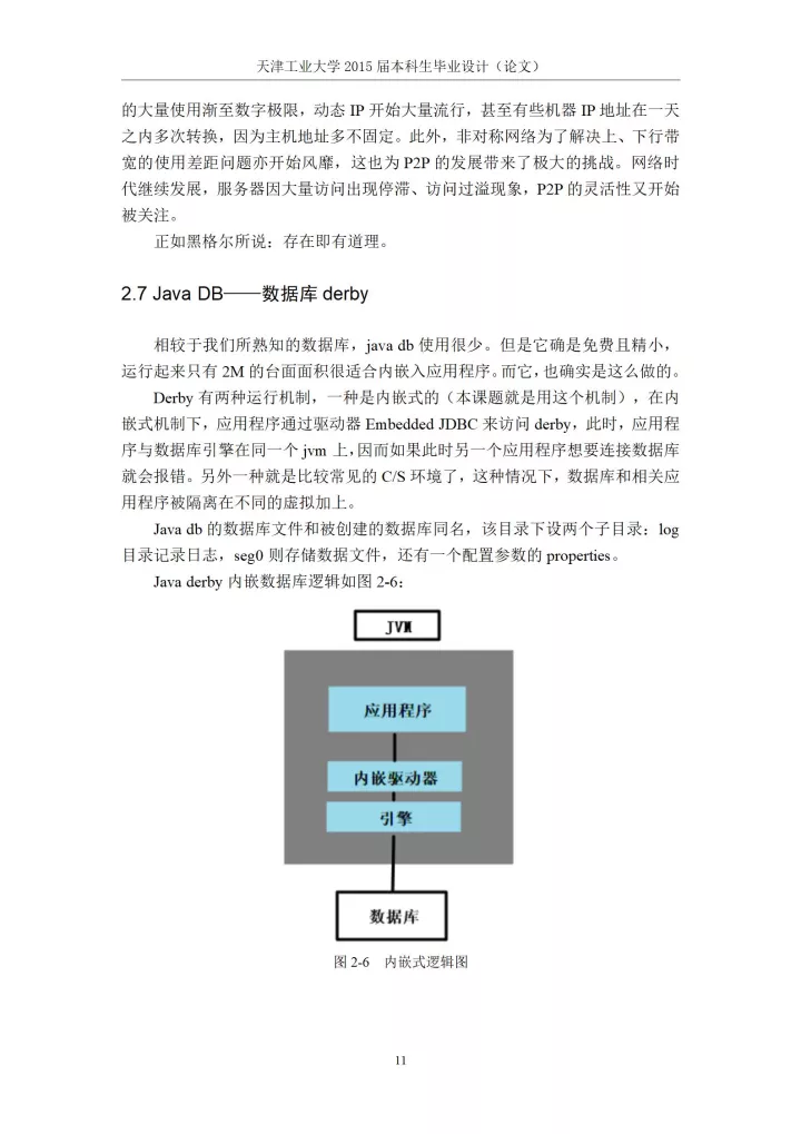 贪吃蛇小游戏设计_贪吃蛇小游戏c语言代码