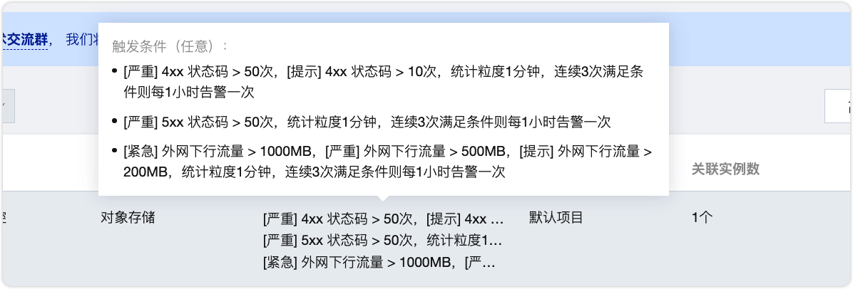 COS流量被盗刷了