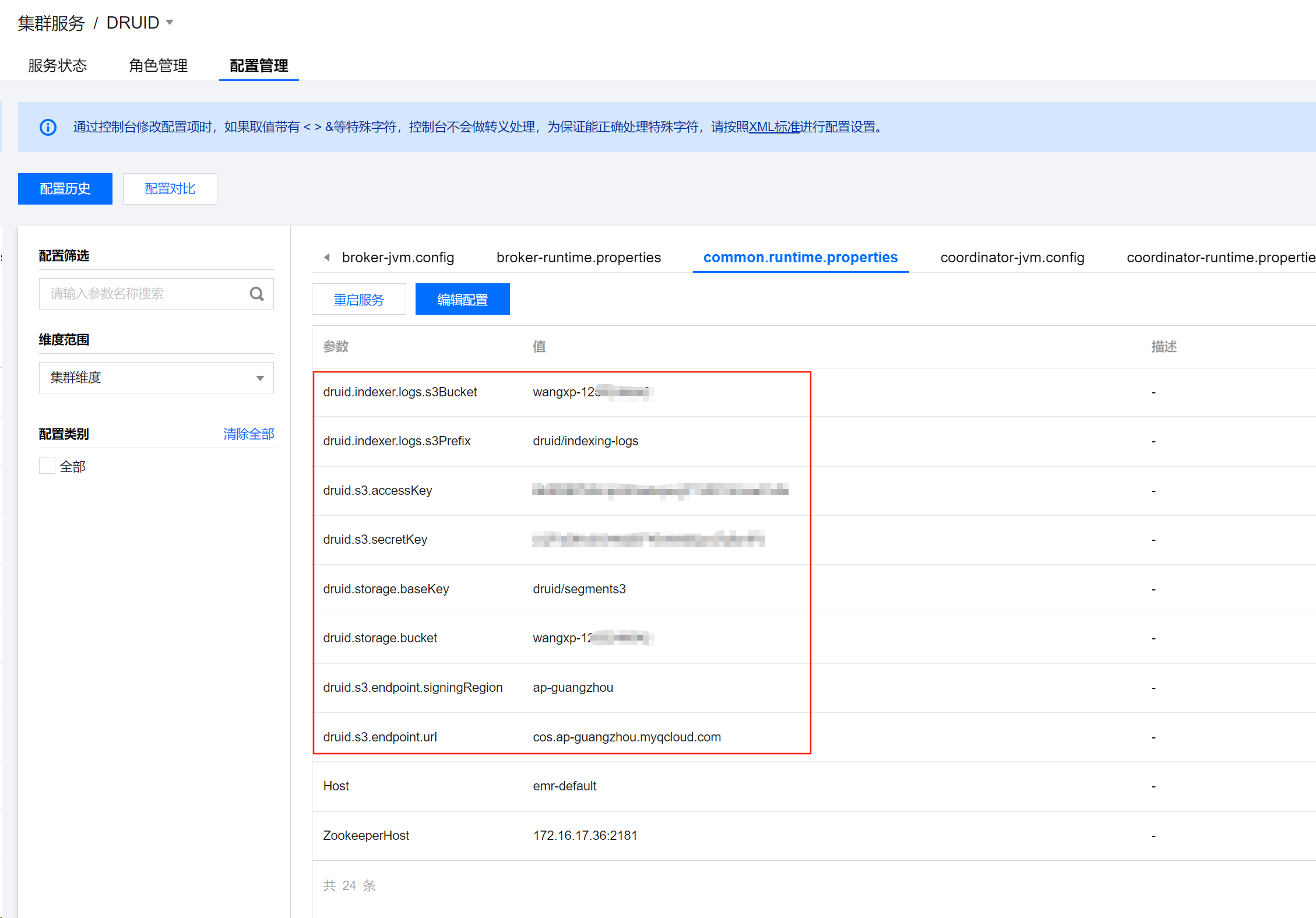 EMR Druid 使用S3协议使用COS读写_常常大王的博客CSDN博客