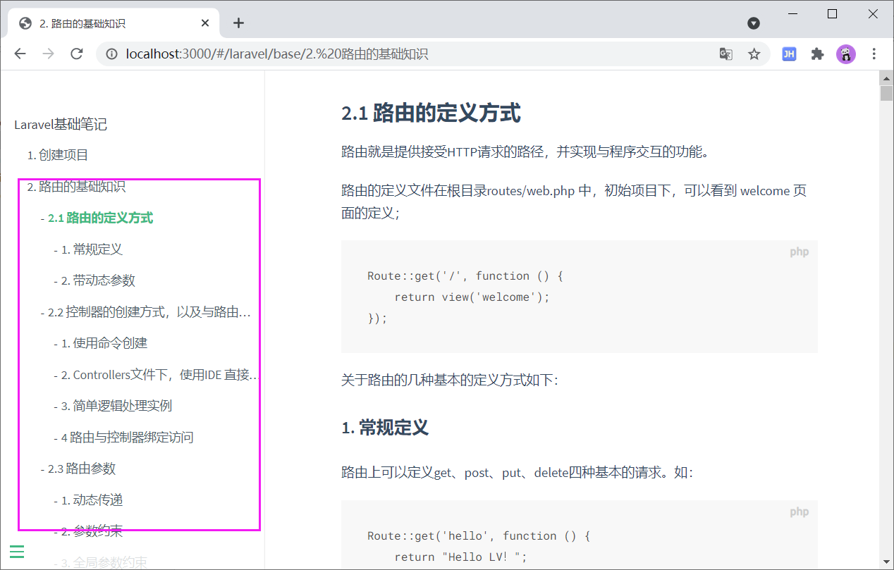 图：修改后的目录层级