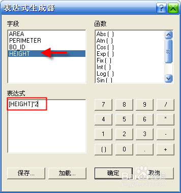 图解ArcGIS数据三维显示