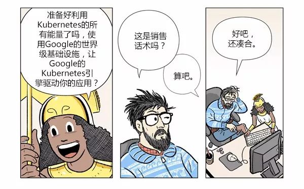 一组漫画，3分钟带你真正理解什么是Kubernetes