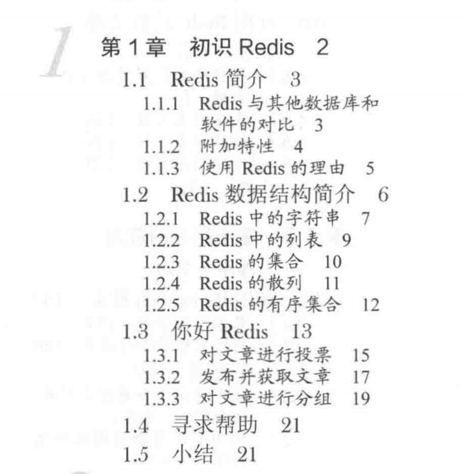 阿里P8大牛:这份Redis从入门到实战PDF文档,带你玩转Redis