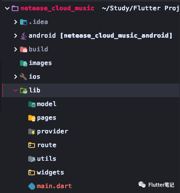 创建组件ovalshape失败flutter实战从0搭建网易云音乐ap