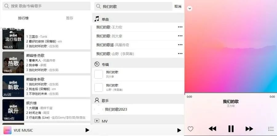 音乐播放器Android源码