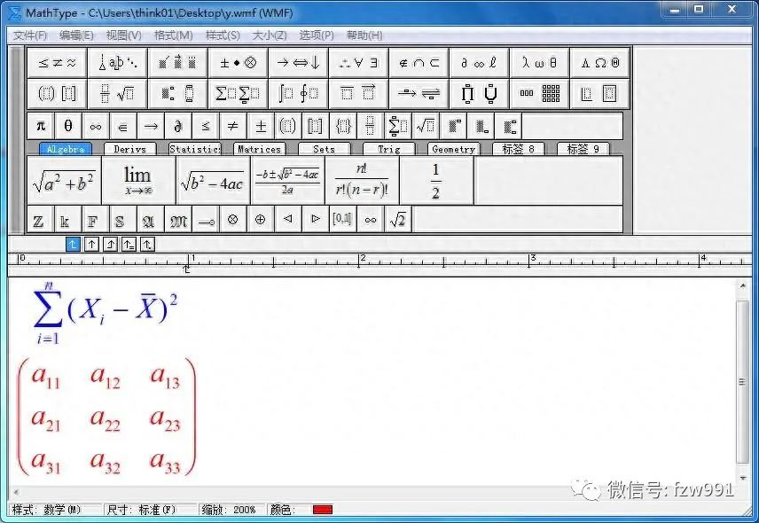 mathtype7.4激活密钥免费2023最新