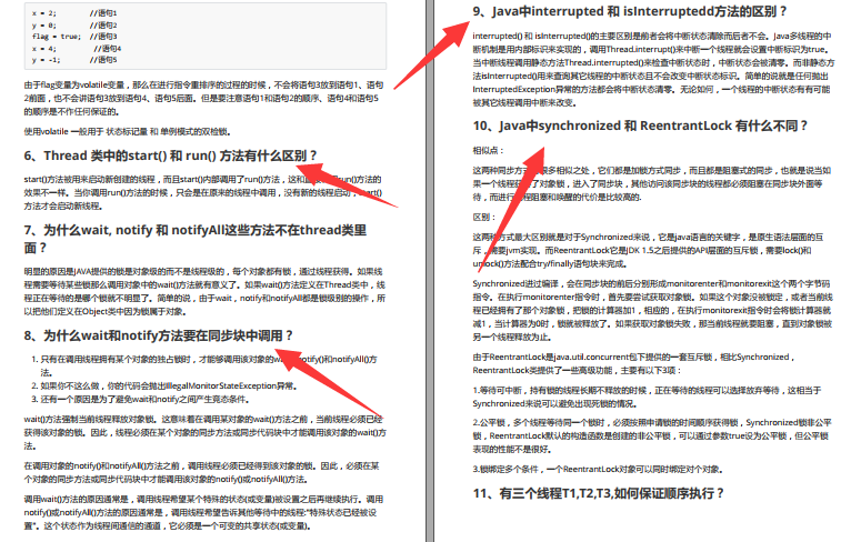 阿里P9大牛匠心打造21版Java架构面试大全，跳槽涨薪稳了