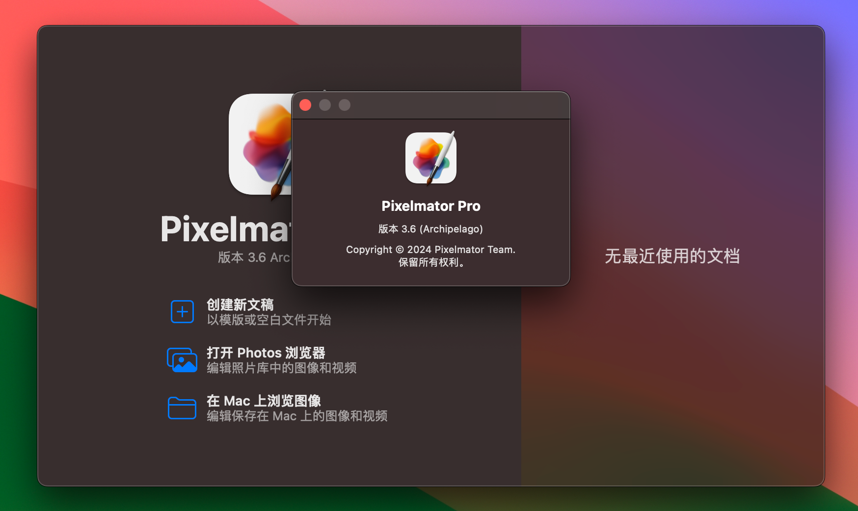 Pixelmator Pro for Mac v3.6.0 - 媲美PS的修图软件
