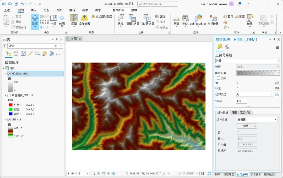 3种在ArcGIS Pro中制作山体阴影的方法