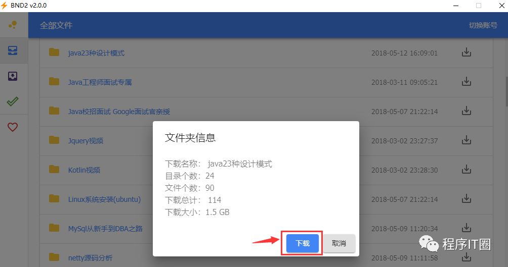 网盘不限速版怎么用 95fce7bbc3454156583d9329370273bd.png