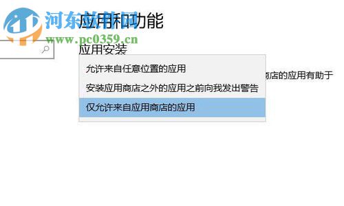 允许使用计算机的软件,解决win10“你的电脑设置仅允许安装来自应用商店的应用”的方法...