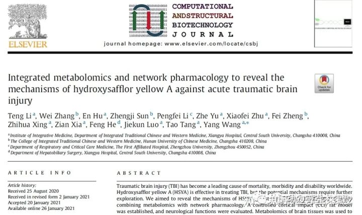 结合代谢组学和网络药理学技术发现的差异代谢物和中药成分的药物靶点关联等技术操作