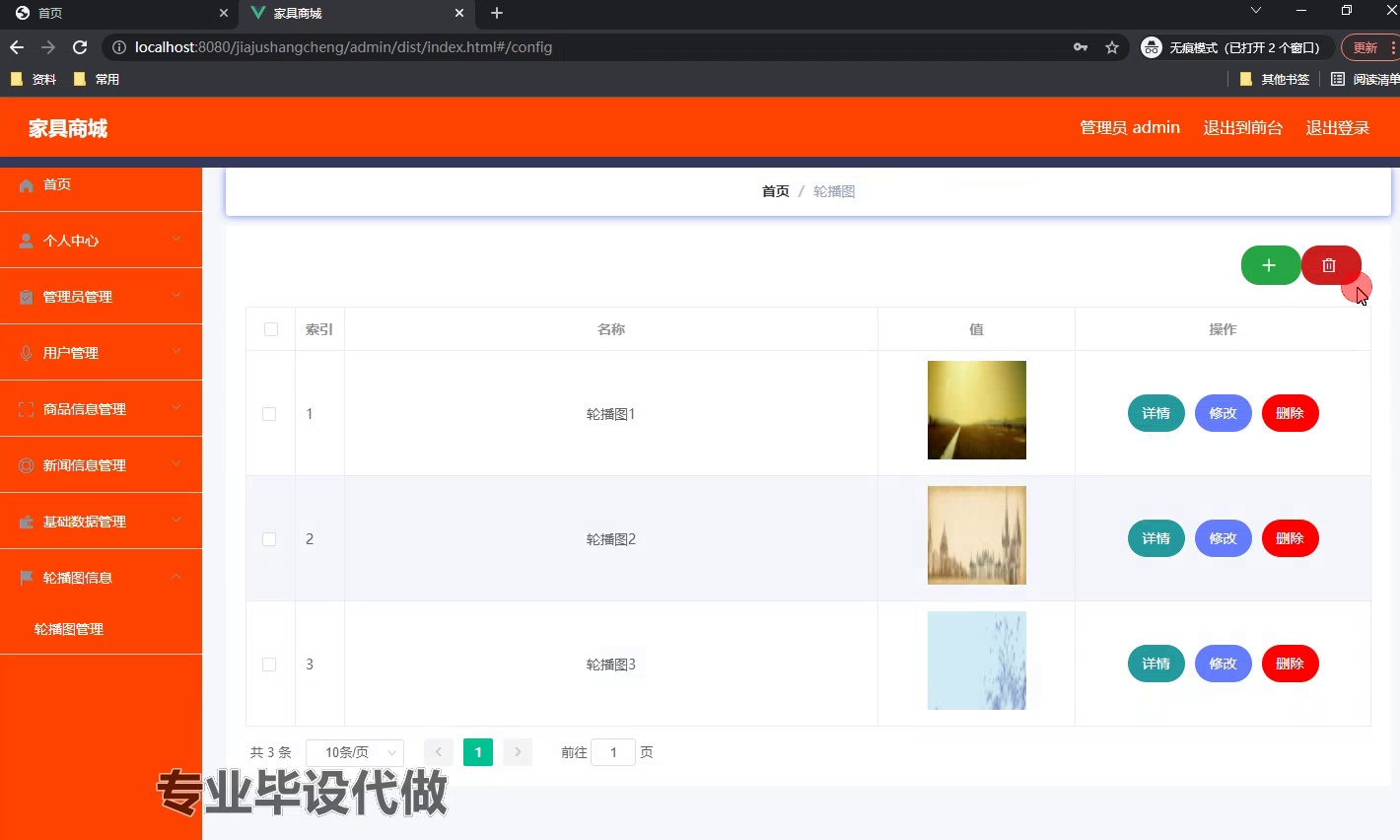 Java项目：111 基于SpringBoot的在线家具商城设计与实现