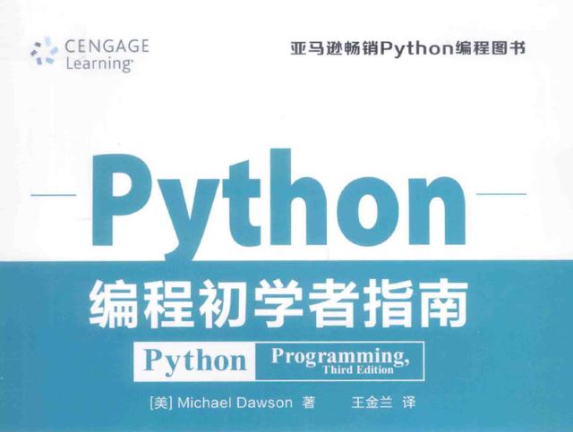 一边玩游戏一边学Python编程，他的方法值得借鉴，附赠游戏和教程