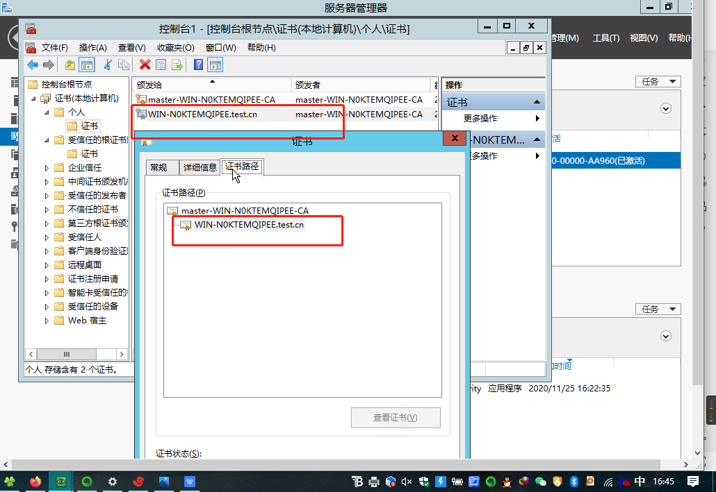 server2012 AD域 radius 802.1x认证