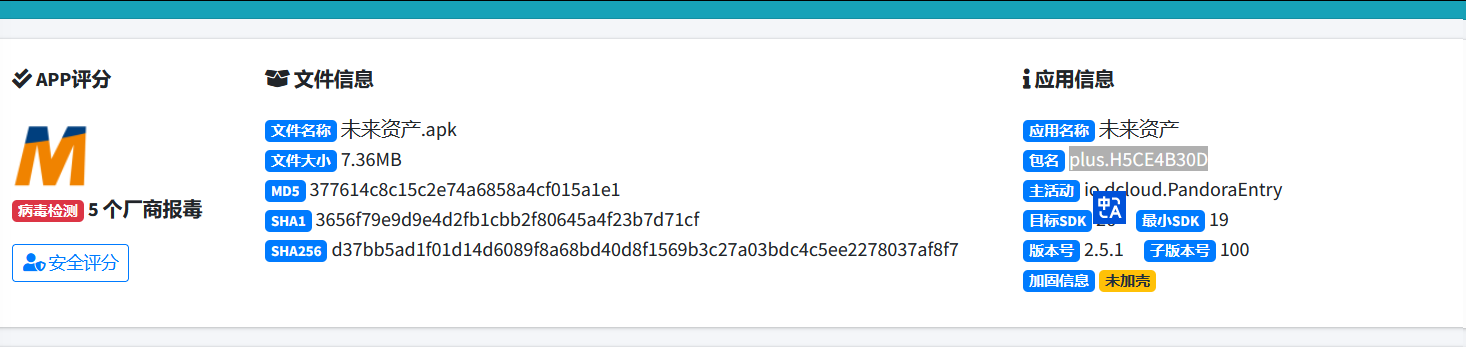 复盘首届盘古石杯全国电子数据取证大赛晋级赛write up
