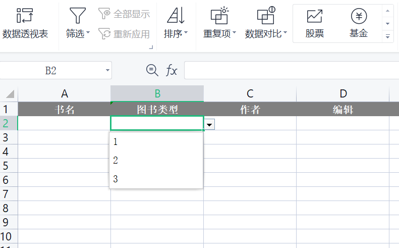 前后端的导入、导出、模板下载等写法